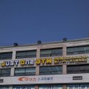 헬스장 저스트원짐 춘천 퇴계동 가격 비용 후기 추천