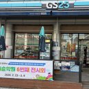지에스(GS)25 면목동일