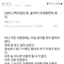 2찍이었는데, 솔직히 이재명한테 졌다. 이미지