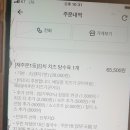 리얼안심탕수육&리얼하노이 이미지