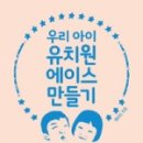 에이스유치원 이미지