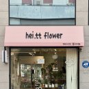 남구-102 | 대구 남구 꽃집 추천 무인 픽업 가능한 봉덕동 꽃집 헤이뜨플라워 꽃다발 솔직 후기