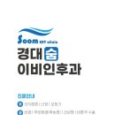 경대숨이비인후과의원 네이버블로그
