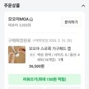 뜨지가구 | [내돈내산] 광고 보고 산 <모오아 스르륵 가구패드캡> S 후기 바이더하임 크리미체어