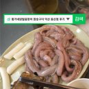 씨유 익산동산제일점 | [전북/익산시] 황가네닭발꼼장어 참숯구이 익산동산점 후기｜꼼장어 소금구이&amp;냄비국수 리얼 맛집
