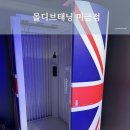 [분당 미금] 피부 톤 되살리고 피부 재생도 도와주는 화이트 태닝 후기 &#34;몰디브 태닝 미금점&#34;