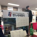 다이렉트 박람회 -한누리여행사 몰디브