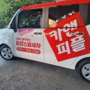 카앤피플경기일산동구