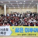 고흥고등학교 이미지