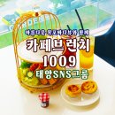 카페브런치 이미지