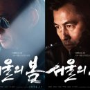 김성수행정사 | 서울의 봄