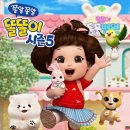 똘똘이비디오 이미지
