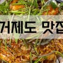 고현로9길 이미지