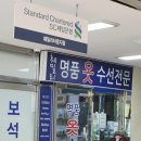 수선짱2