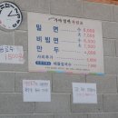 달동밀면