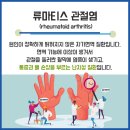 민도준류우마내과의원 이미지