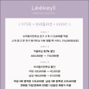 이기리왁싱