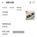 김빱요김빱
