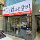 정다운정육점 - 구미시 비산로3길 33-22 | 정다운정육점