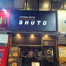 비스트로슈토