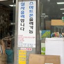 미림전기 | 삼각지 가성비 액자갈이 미림화방 사진출력 방법 주차 꿀팁