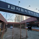 차사랑세차장 이미지