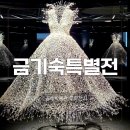 예술감성 공예교실 | 서울공예박물관 금기숙 기증특별전 후기 안국역 무료 전시 관람 꿀팁