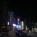 인생극장(미금역점) | [인생극장 쪽갈비] 미금역 내돈내산 맛집(메뉴 추천)