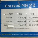 백양스크린골프 이미지