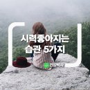 (무병장수) 마시면 건강에 좋은차 이미지