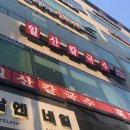 일산칼국수 풍무점 티스토리