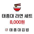 태종대김밥