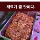 남일정육점
