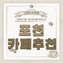키즈카페 가비 | 분위기 좋은 포천 카페 추천!