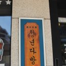 청년다방미사역점 이미지