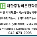 [대전지게차,굴삭기] 슬기로운 집안생활 - 운동편 이미지