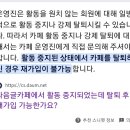 오리온님, jujs 이 분 재가입하신듯 한데 탈퇴처리 부탁드립니다. 이미지