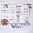 동화추어탕