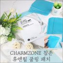 휴앤힐 | 쿨패치 추천 시원 개운 참존 휴앤힐 쿨링패치 저녁 다리 붓기 빼는법