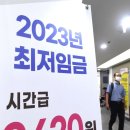 [머니S포토] 내년 최저임금 '시급 9860원'…월 환산액 206만원 이미지