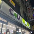 씨유 괘법사상로점 이미지