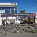 대정읍-2 | 제주대정읍맛집 맛집 찾는다면 꼭 방문해야하는 제주초계한우 솔직후기