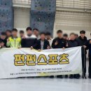 펀펀스포츠