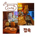 중앙 무대 | 대구 동성로 중앙무대 근처 카페 접속 솔직 후기 (일본 분위기 낭낭한 느좋 카페)