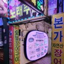 싱싱장어 | [부산 범일동 - 명품숯불장어] 나만 알고싶은 범일동맛집 싱싱한 장어 후기
