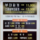 바바 송탄부대찌개