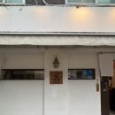 츠루츠루 - 성북구 삼선교로24길 41 | 츠루츠루