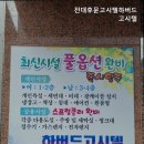 하버드고시텔 - 수원시 팔달구 창룡대로8번길 40 | 하버드고시텔