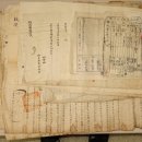 창녕조씨 시랑공파 문중고문서 이미지