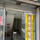 대구교육연수원 컴퓨터실습실 | 대구 작명소 추천, 윤관작명원 내돈내산 아기이름 후기